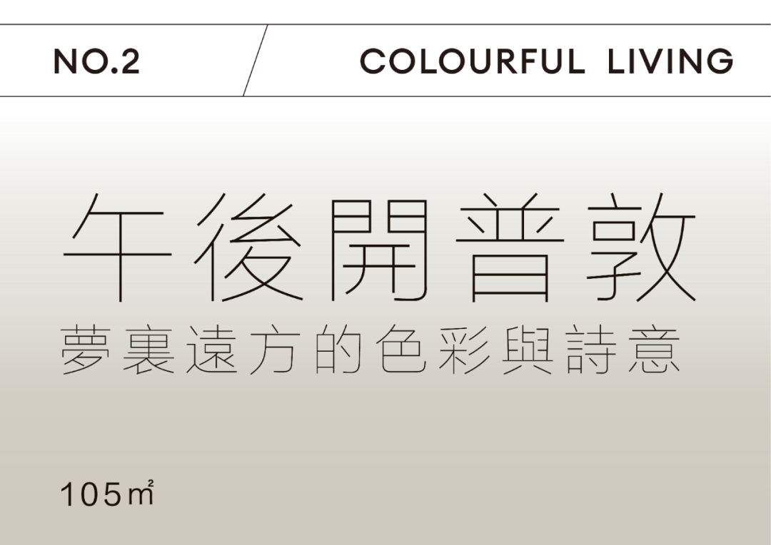 济南万科城项目丨中国山东丨元禾大千-37