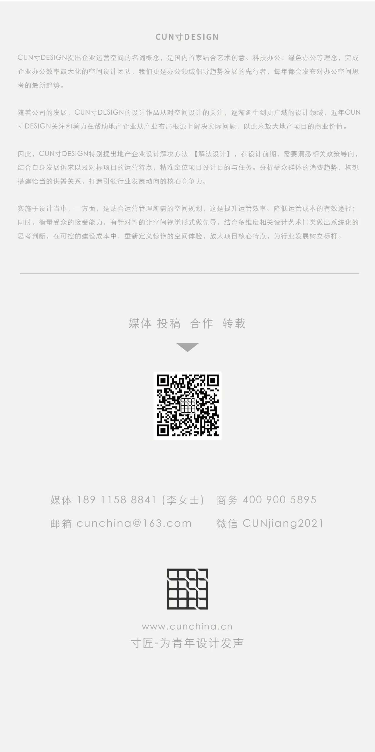 ROSEMOO 北京总部办公设计丨中国北京丨崔树-55