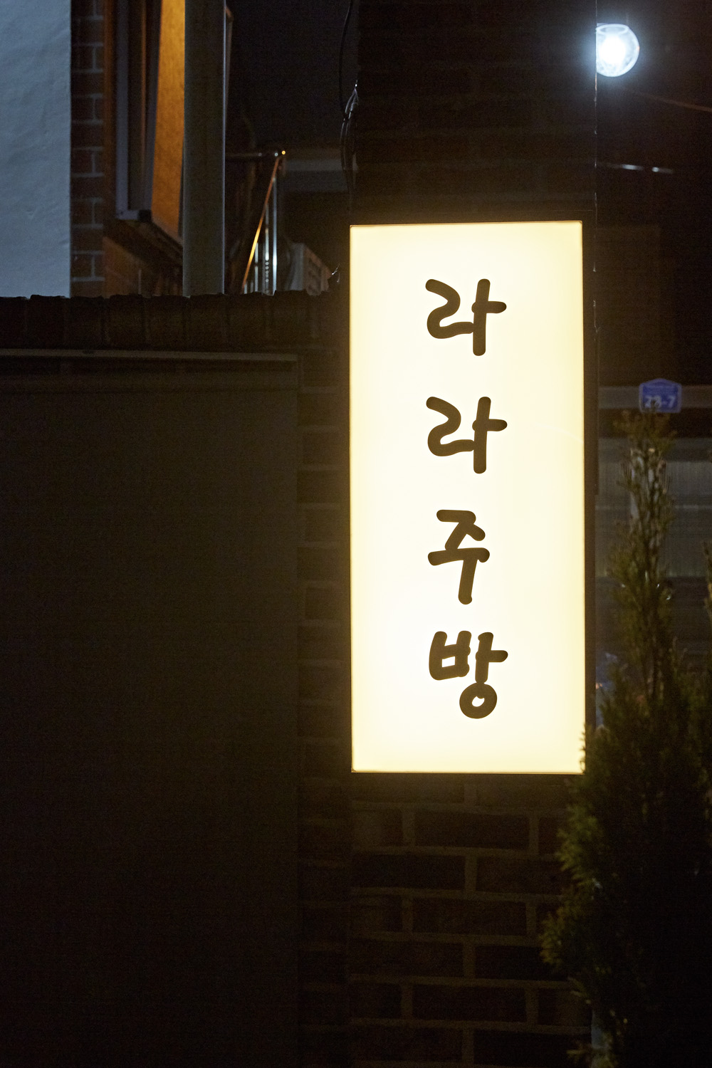 浪漫烛光下的美食空间——"Laluz Kitchen"-19