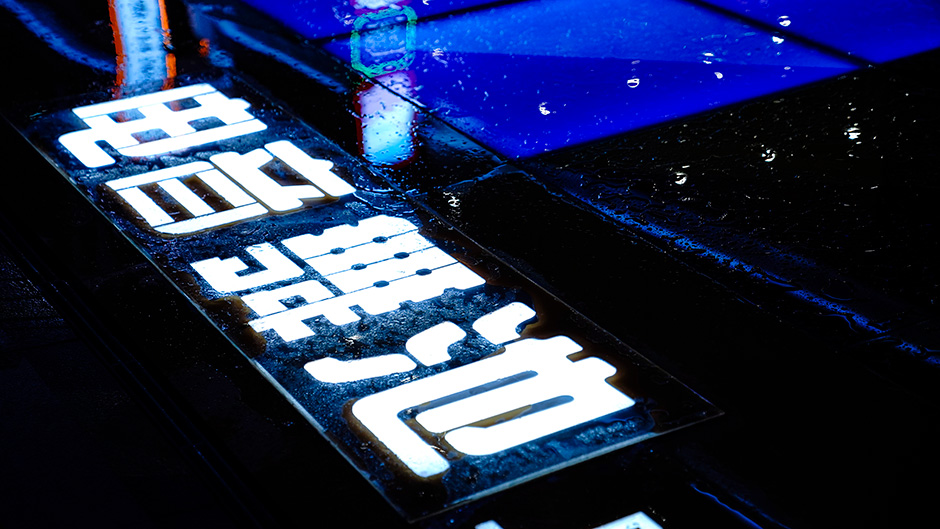 Qingdao Tailiu Road 1907 Music Street - Business - L&A GROUP | To Create a Better Environment-23