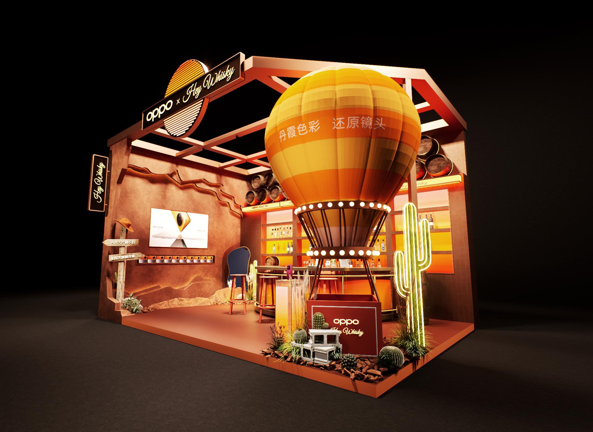 光与色 · OPPO 威士忌展台-9