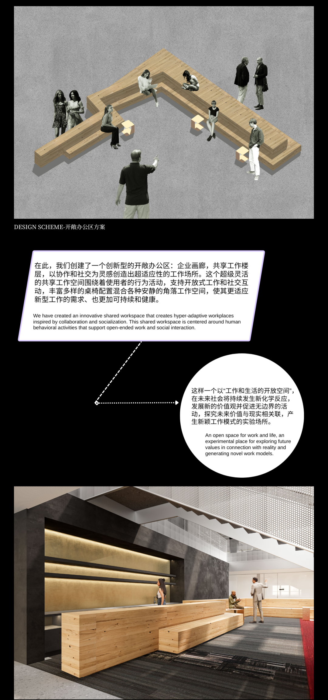 FORESIGHT｜ 科创型办公场景体验丨董世建筑-24