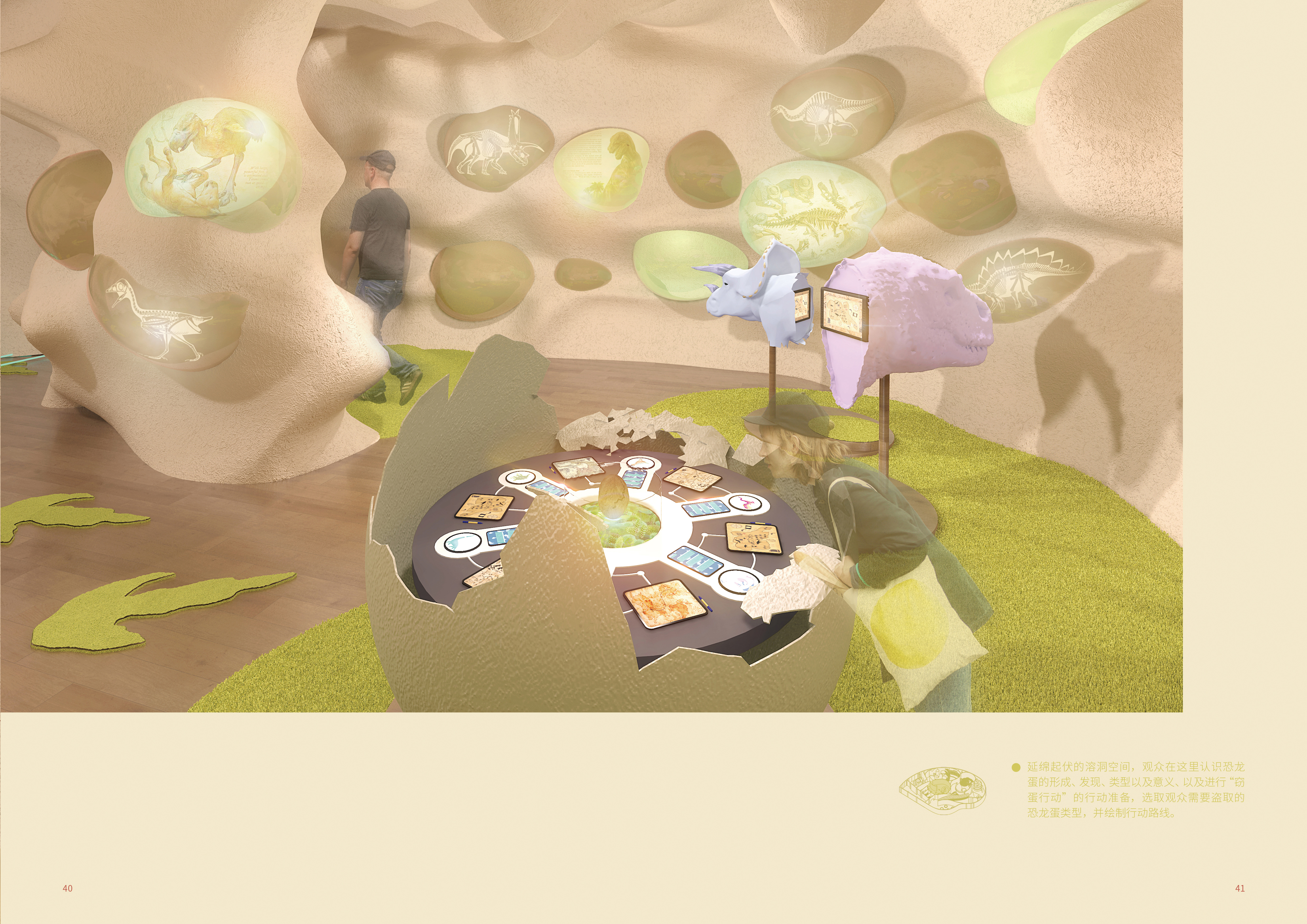 《窃蛋物语》河源恐龙文化体验馆—广美毕业设计作品_Reksa丨中国广州丨ReksaiDJM-21
