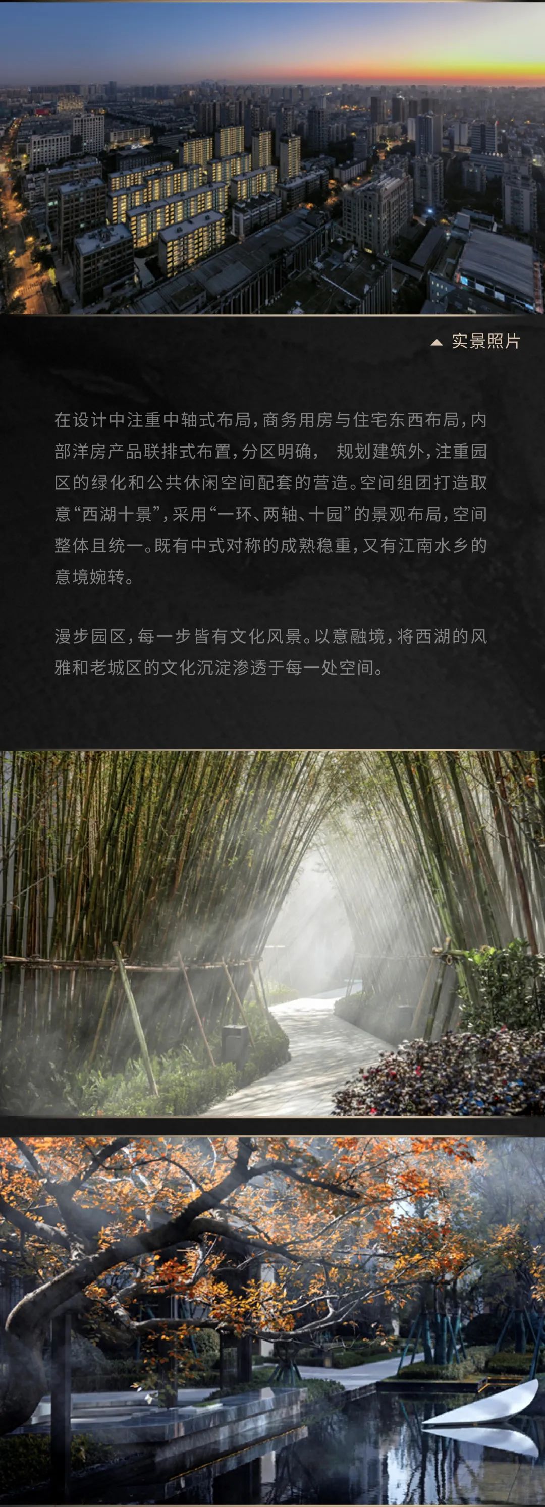 杭州中海·黄龙云起丨中国杭州丨HZS 汇张思第九事业部&第一事业部-6