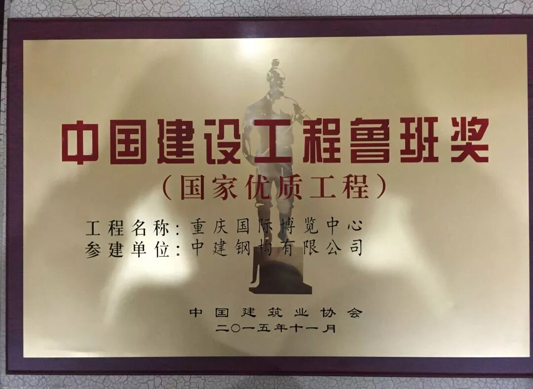 今日开幕！中建钢构匠心打造顶级舞台-22