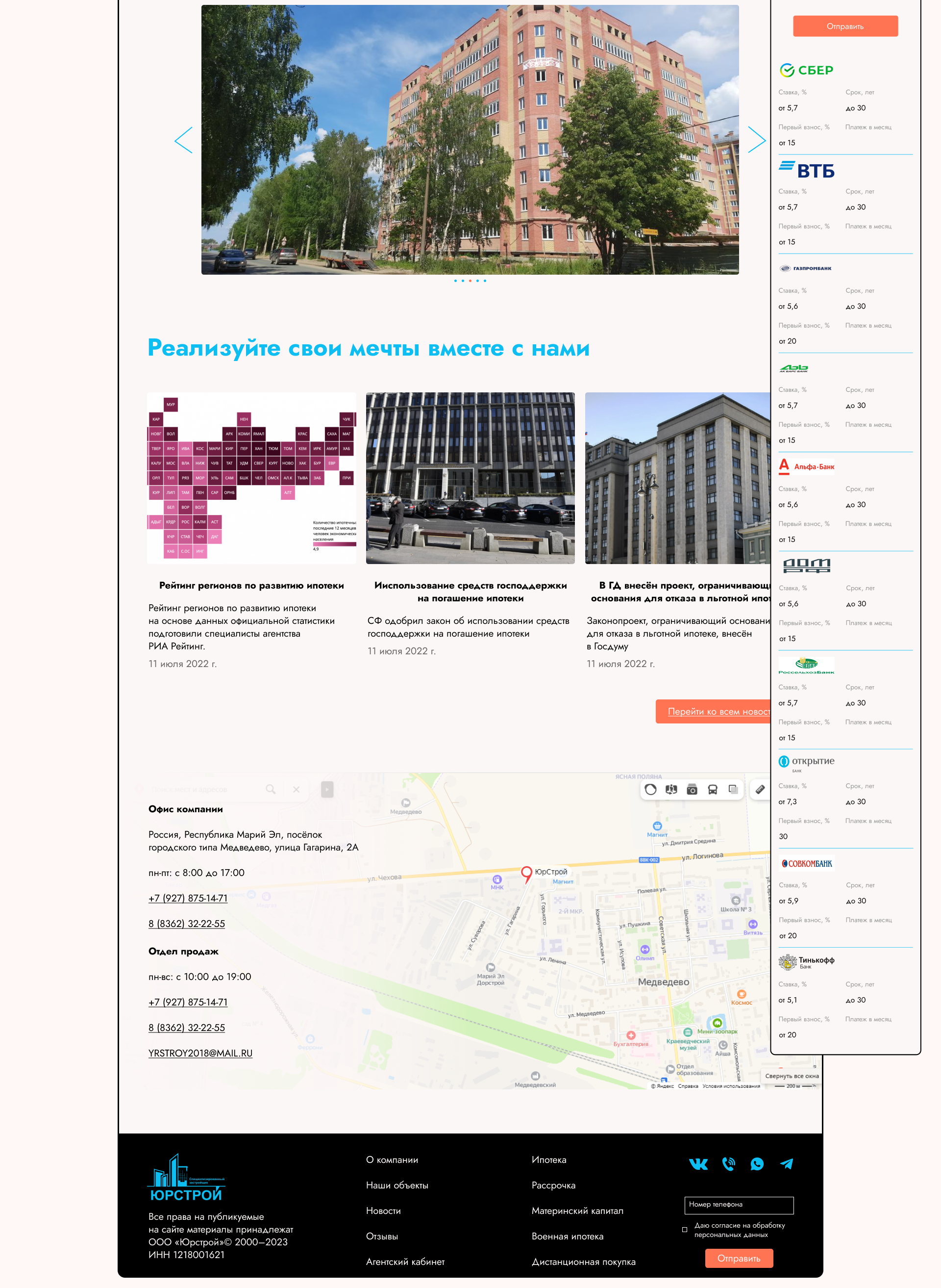 建筑公司网站-3