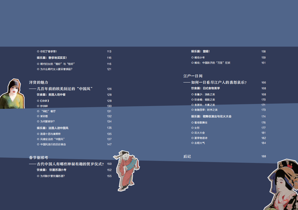 《藏在名画里的生活》书籍设计丨凤凰空间-125
