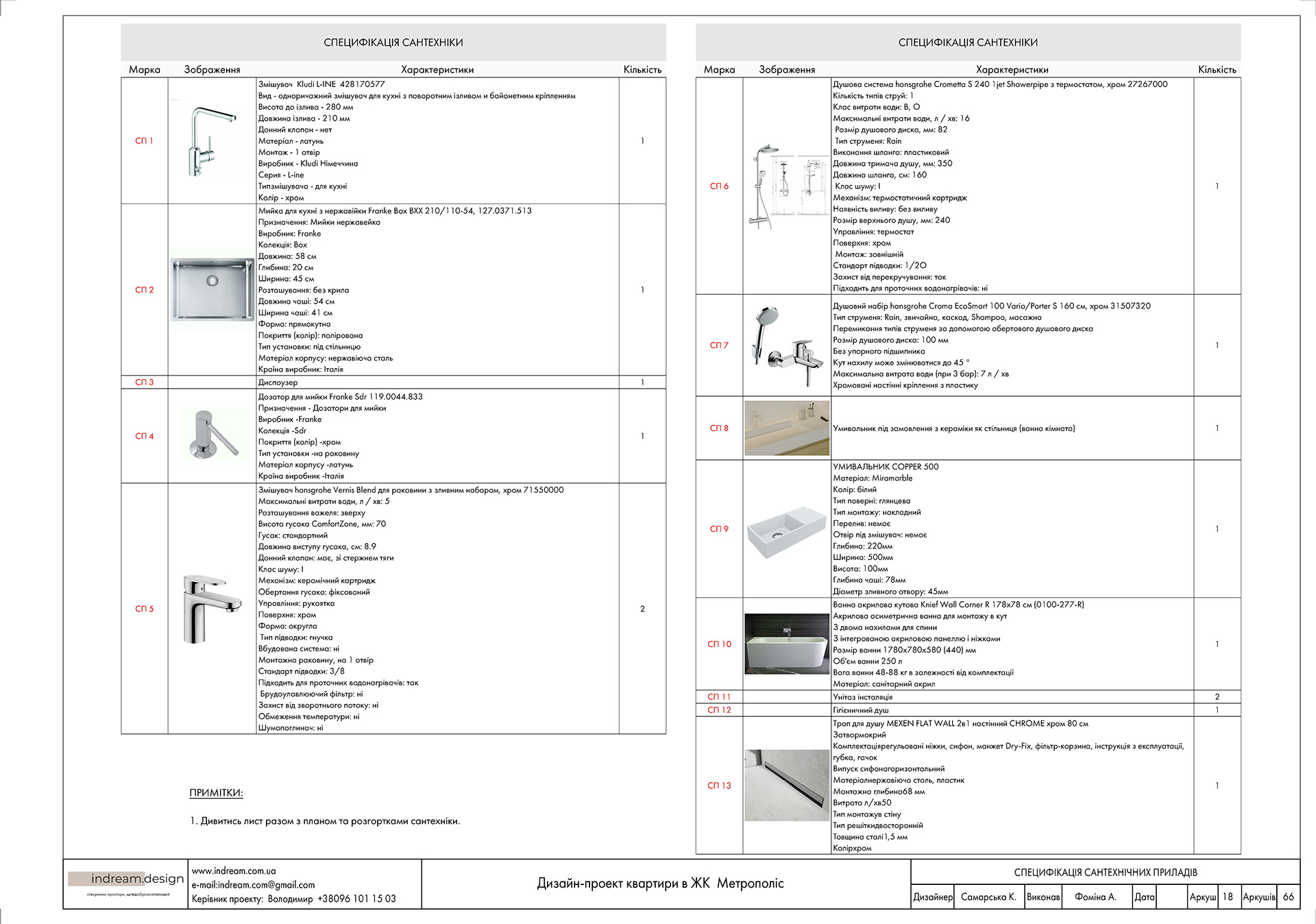 Креслення квартири 77 м2-17