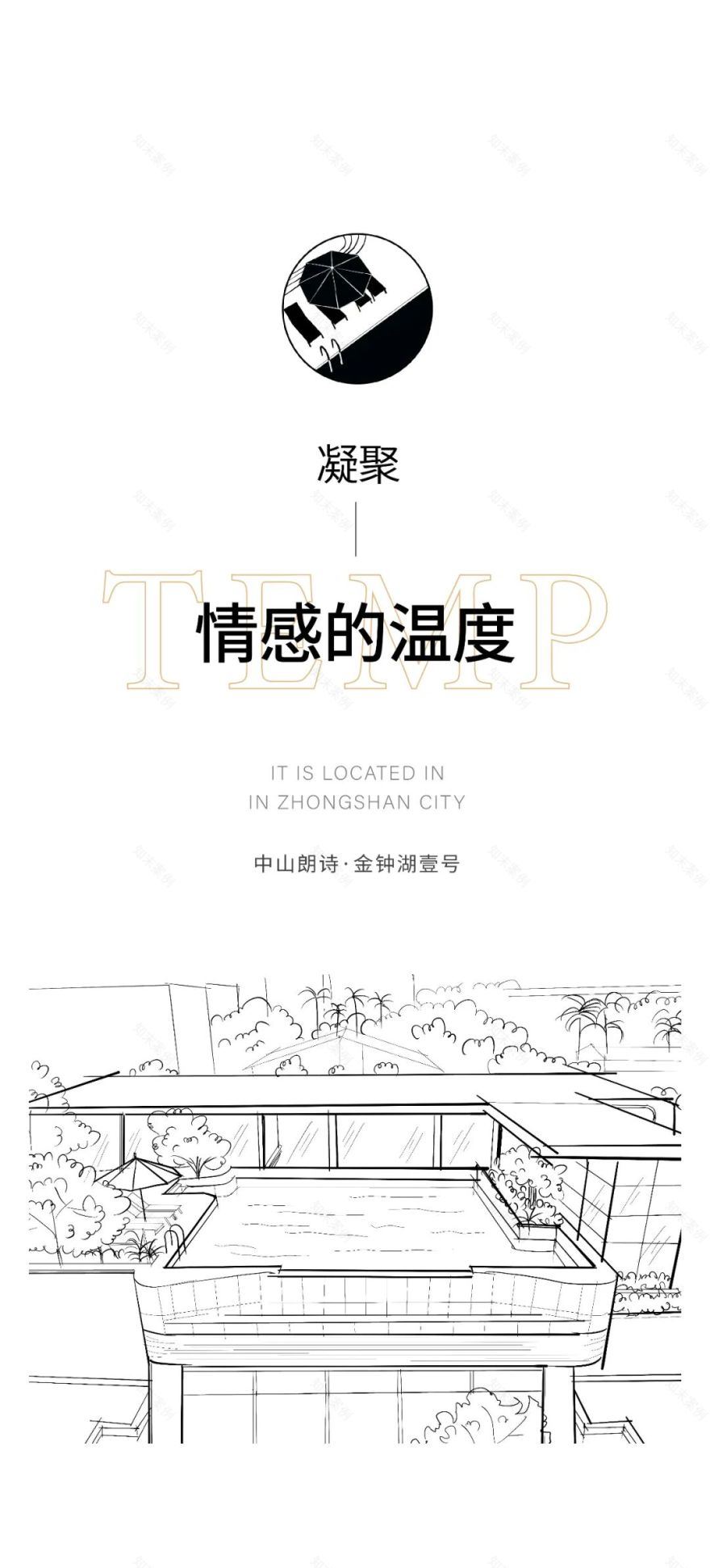 又见,港风 | 中山朗诗 · 金钟湖壹号-34