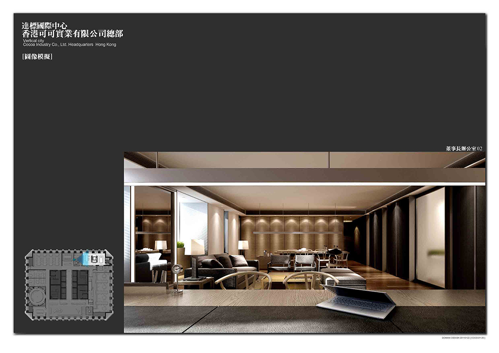 东仓  达标国际中心香港可可实业有限公司总部设计概念-17