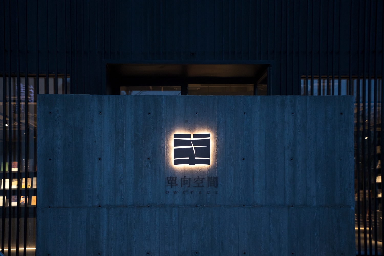 秦皇岛阿那亚单向空间书店室内设计项目-0