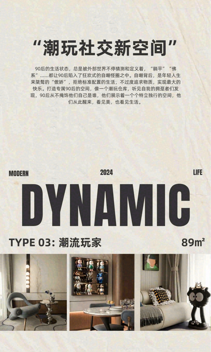 「海派时尚」·「中古风尚」·「潮流玩家」年轻人的理想居所丨中国杭州丨SWS Group-49