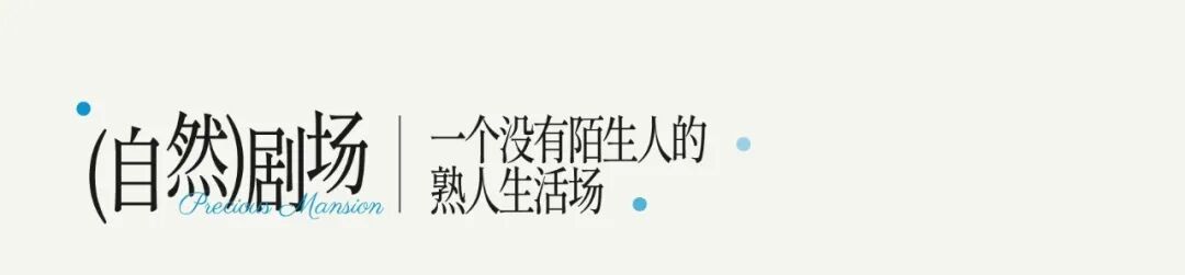 轨道万科·璞悦湾交付|从我到我们一万种美好自然绽放-9