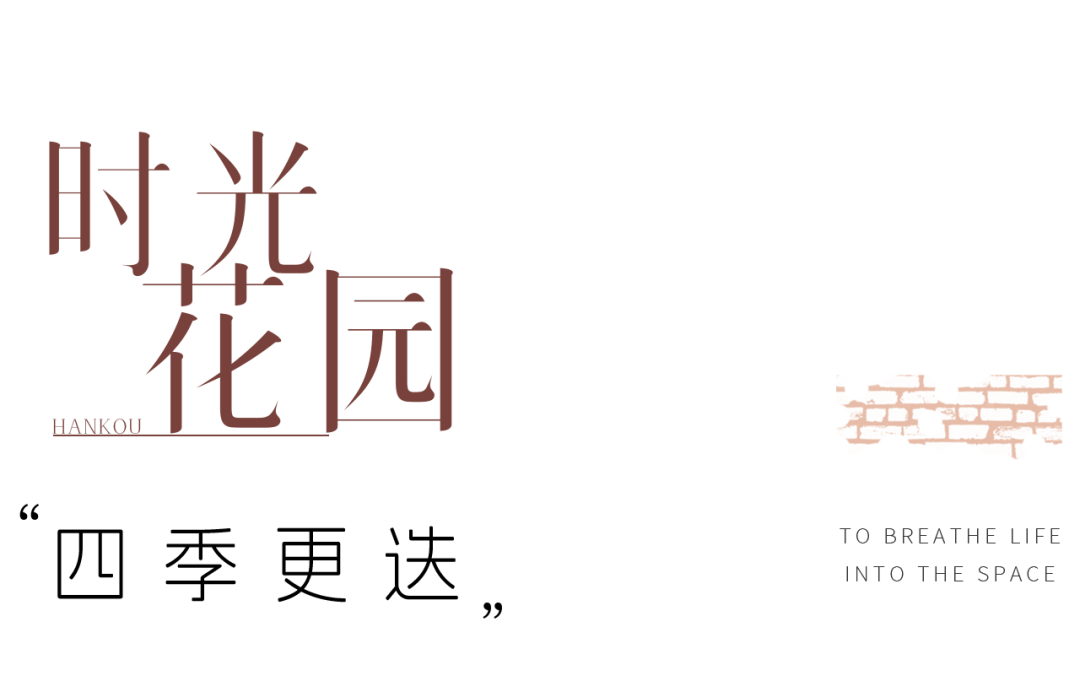 红砖里份慢调生活丨电建·汉口公馆-69