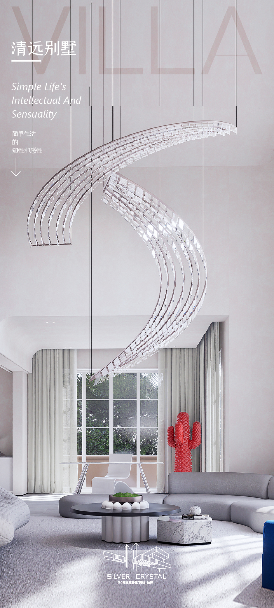 鱼骨设计 —— 清远别墅-1