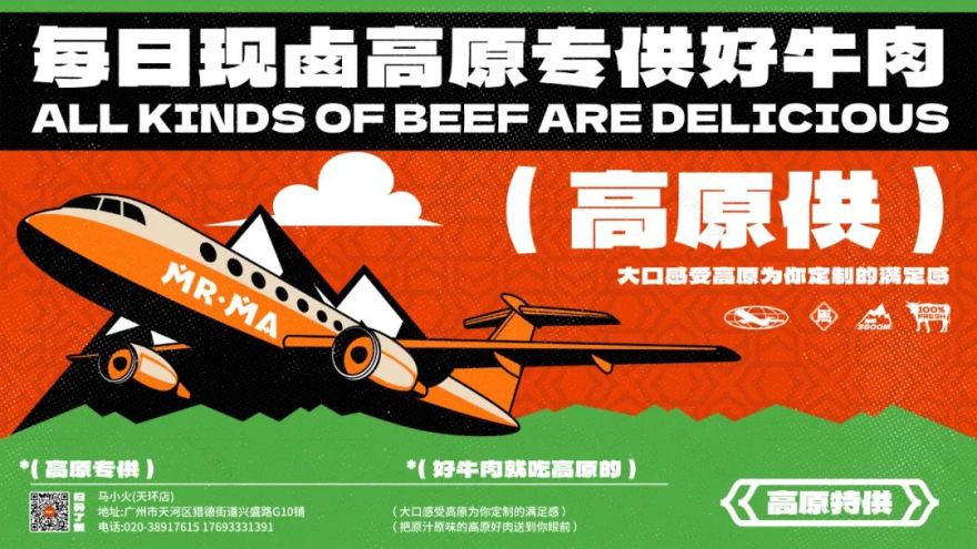 去野日报 | 马小火·高原现卤牛肉拉面-67