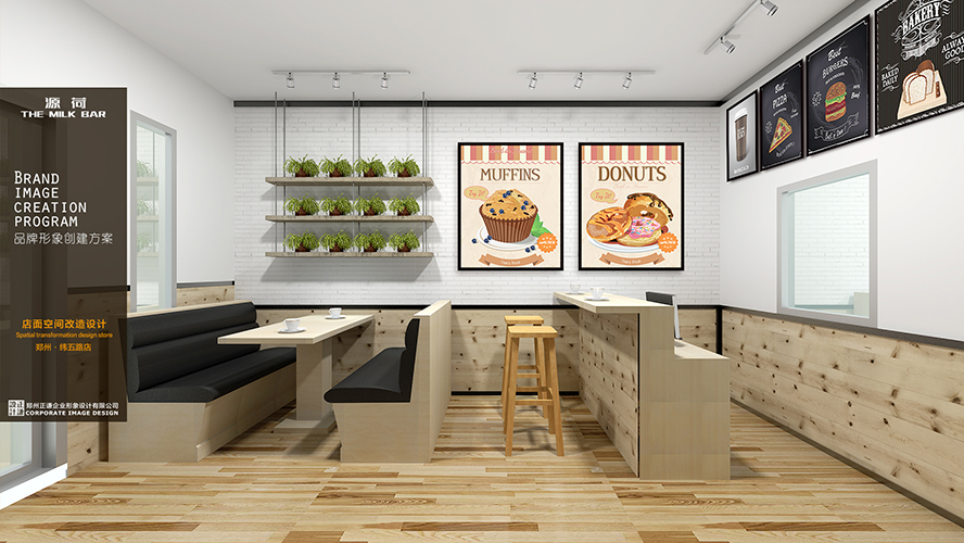 《源荷 THE MILK BAR》 | 健康、天然、营养的品牌形象升级设计-38