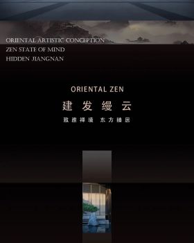 建发·缦云丨中国重庆丨成执设计
