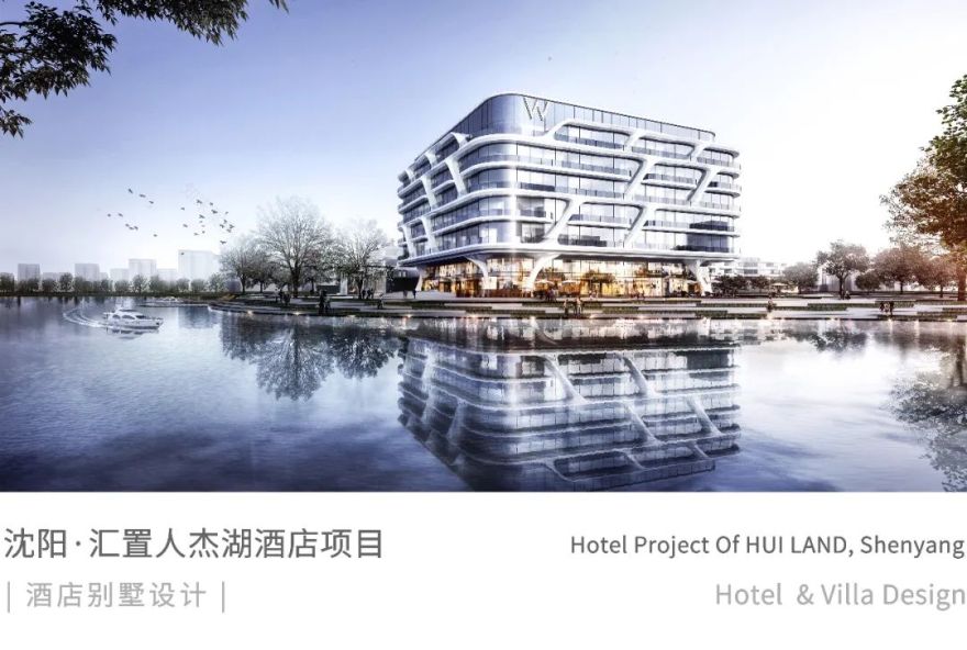 上海迈恩丨汇置人杰湖酒店建筑设计 丨中国沈阳-0