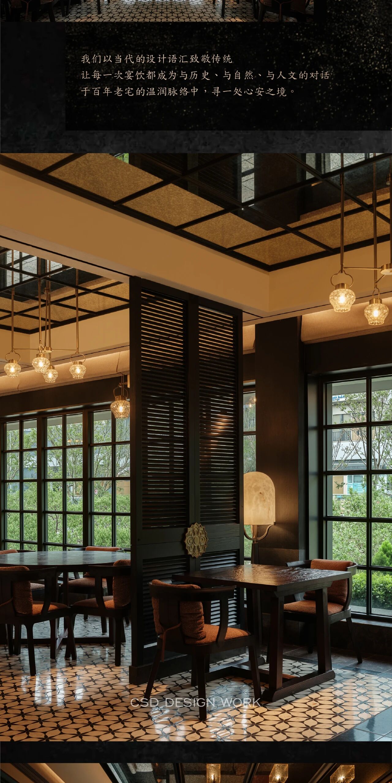 春山在望  德宝酒店 诚信为德，真心为宝-32