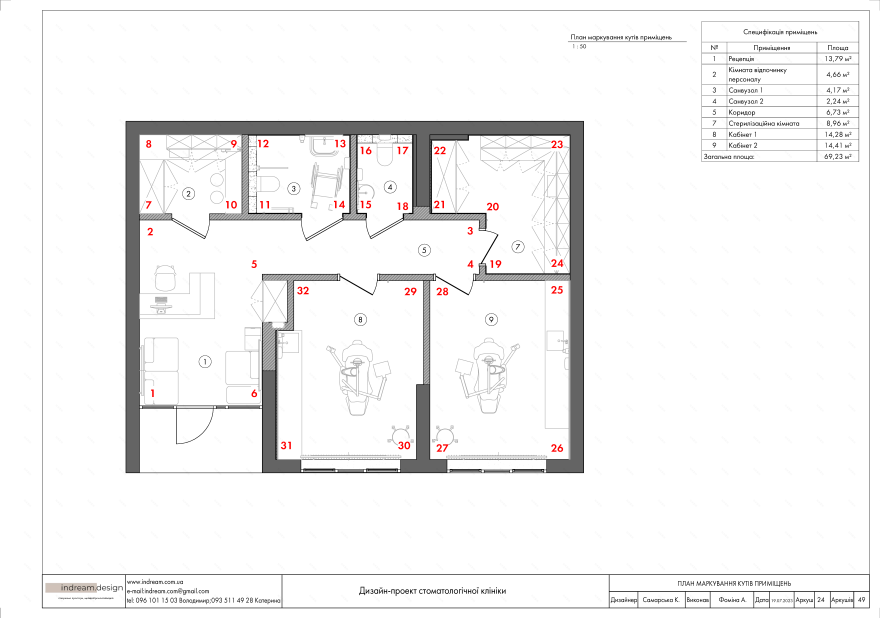 Проект стоматологічної клініки-20