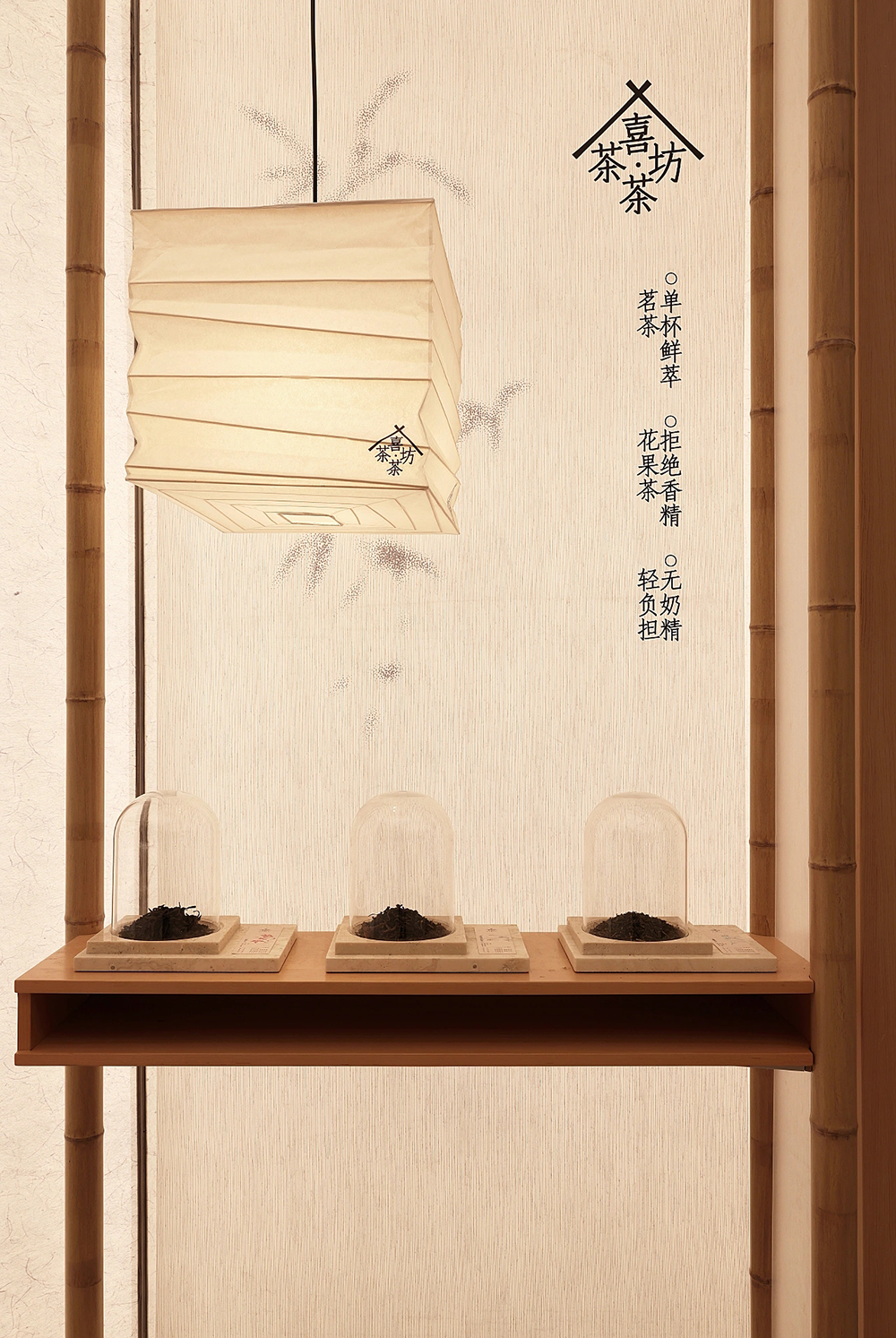 喜茶·山居竹亭丨中国广州丨UND 设计事务所-20