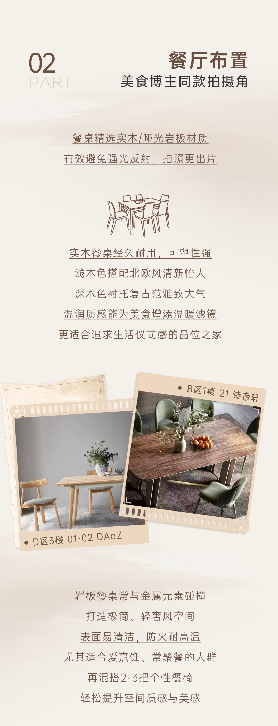 撕拉片挑战！掌握家的搭配美学-5