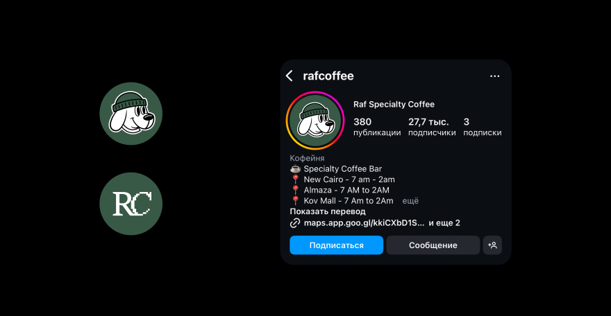 皇家空军·咖啡店品牌塑造
注:RAF一般指英国皇家空军(Royal Air Force),这里结合语境以其为基础进行翻译 丨UkraineKyiv-22