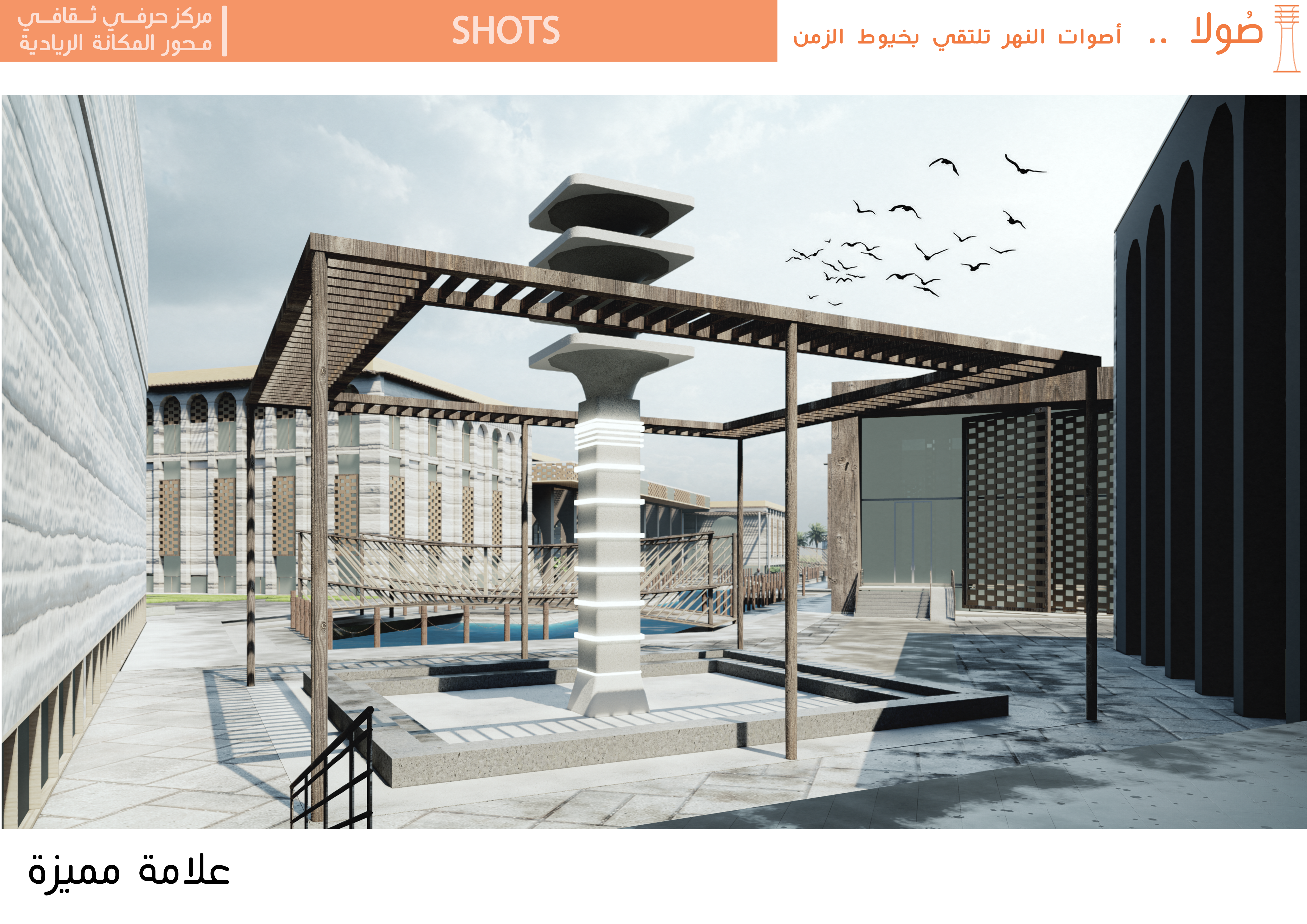 صولا - مركز حرفي ثقافي بأسوان الجديدة-35