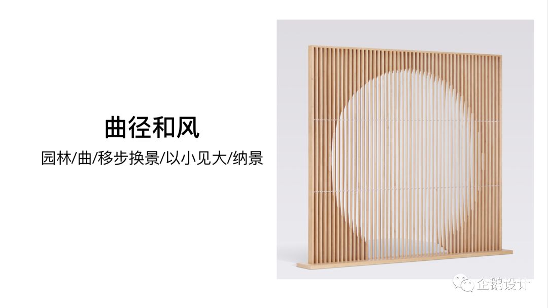 至简美学 | 宋代美学在现代设计中的应用-61