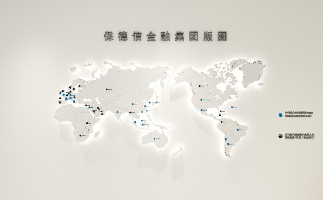 
上海保德信形象设计 -2