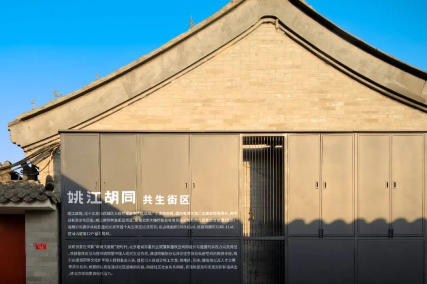 姚江胡同——老城新记忆-37