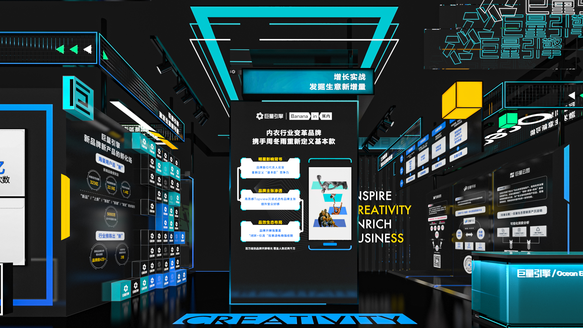 2021 字节跳动-新锐品牌展-4