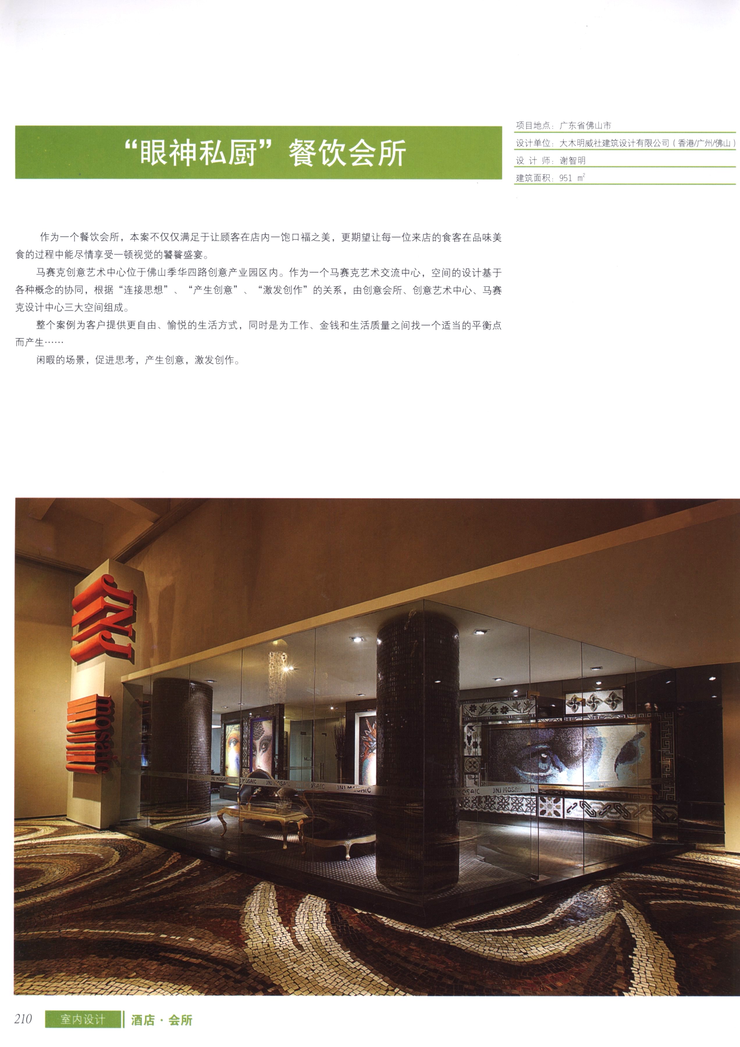 室内设计之酒店及会所篇-3-36