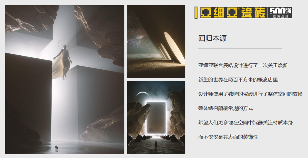 亚细亚西南旗舰店成都店丨中国成都丨辰皓空间设计-8