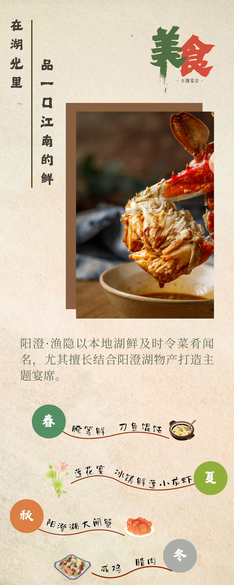 跟着苏明去打卡|第三站：阳澄·渔隐，把酒店种进阳澄湖畔的四季里！-11