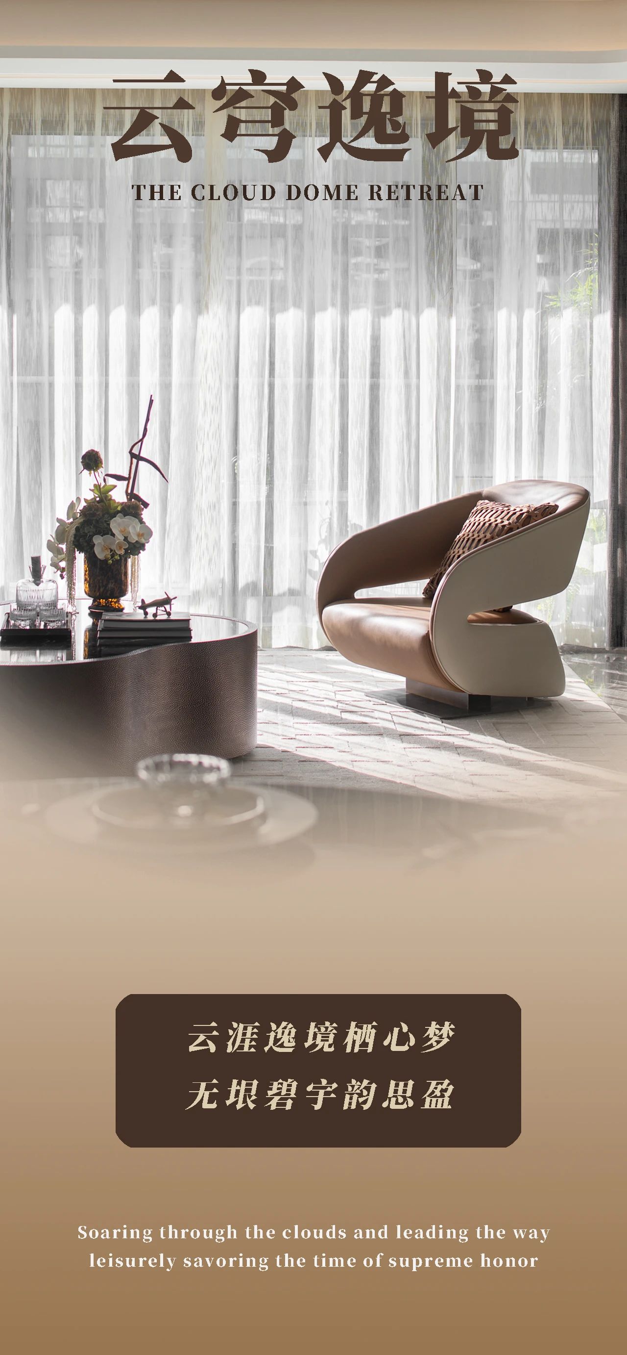 璟上兰园丨中国北京丨CCA GROUP 香榭蒂设计-0