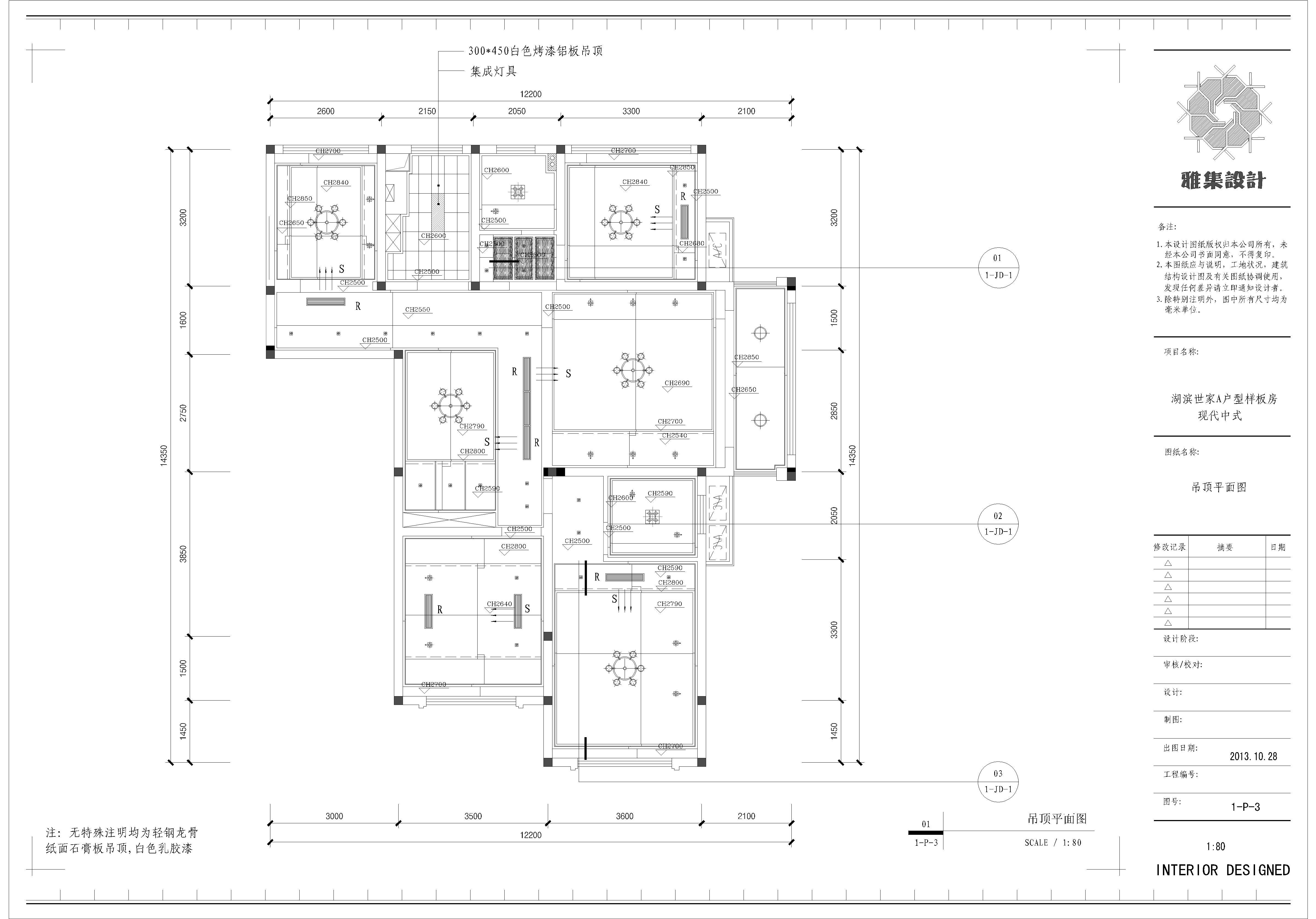 金卫华 湖滨世家中式-18
