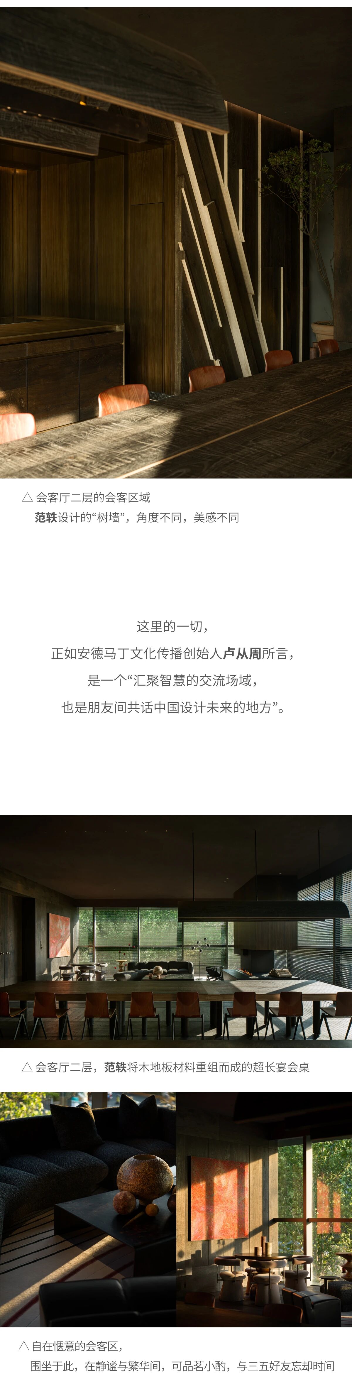 新作   自然而然，共同构筑一处关于“木”的心灵旷野丨中国北京丨关天颀 X 范轶-21