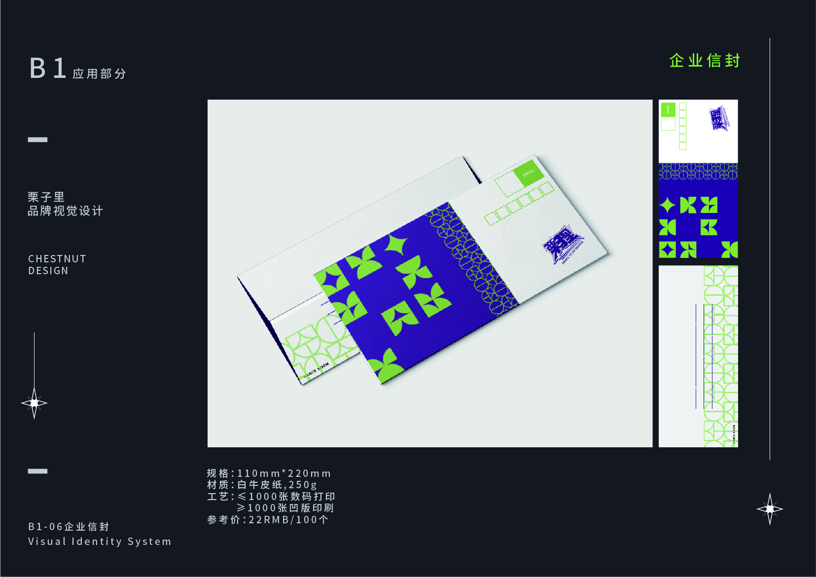 栗子里品牌工作室 | 现代简约风室内设计案例解析-20