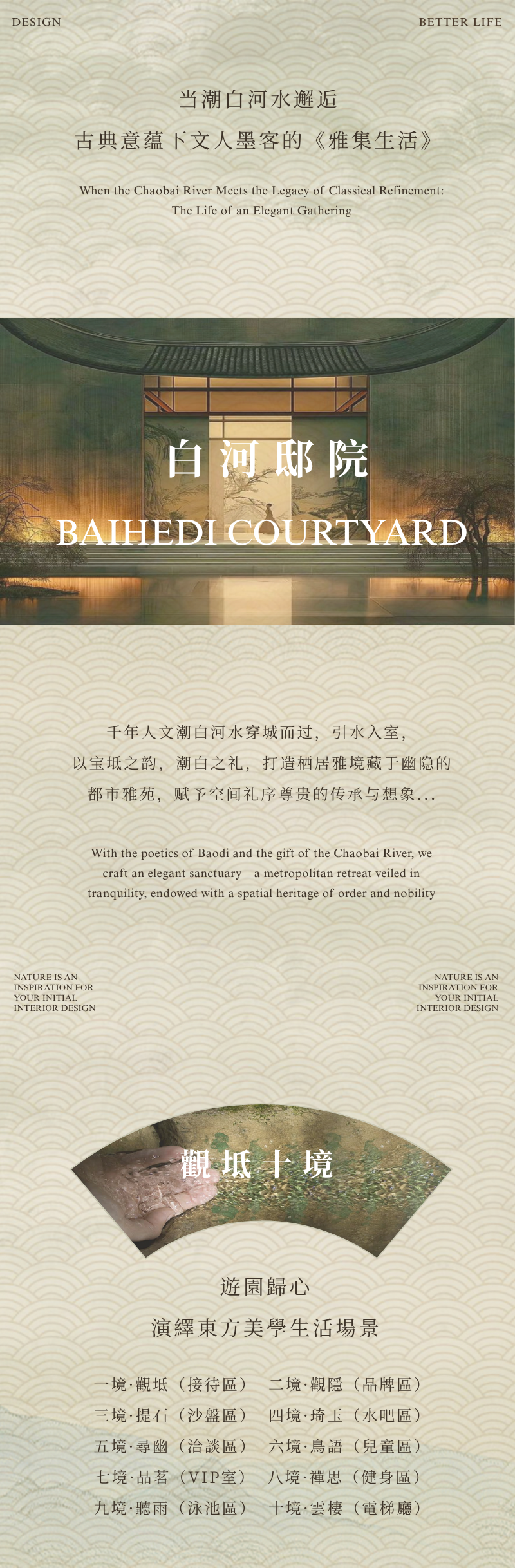 CLV 中建悦庐·觀坻营销中心-3