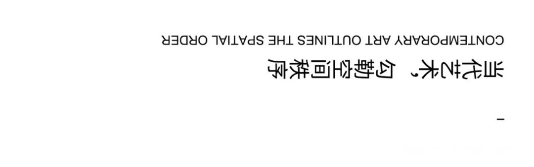 常熟·建屋琴上景园营销中心丨中国江苏丨朗联设计-9