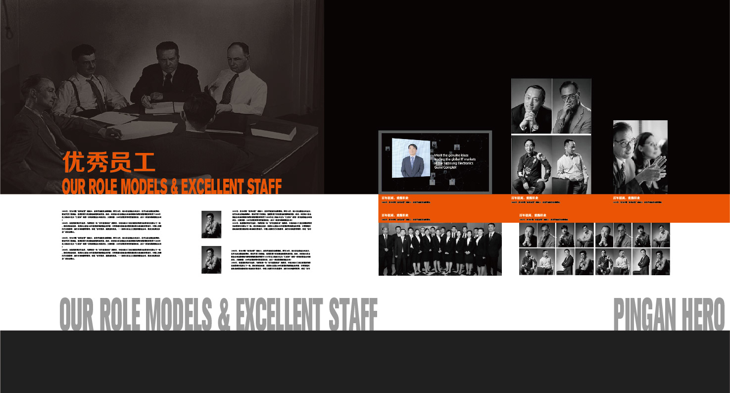 平安集团品牌馆-平面设计2015-4