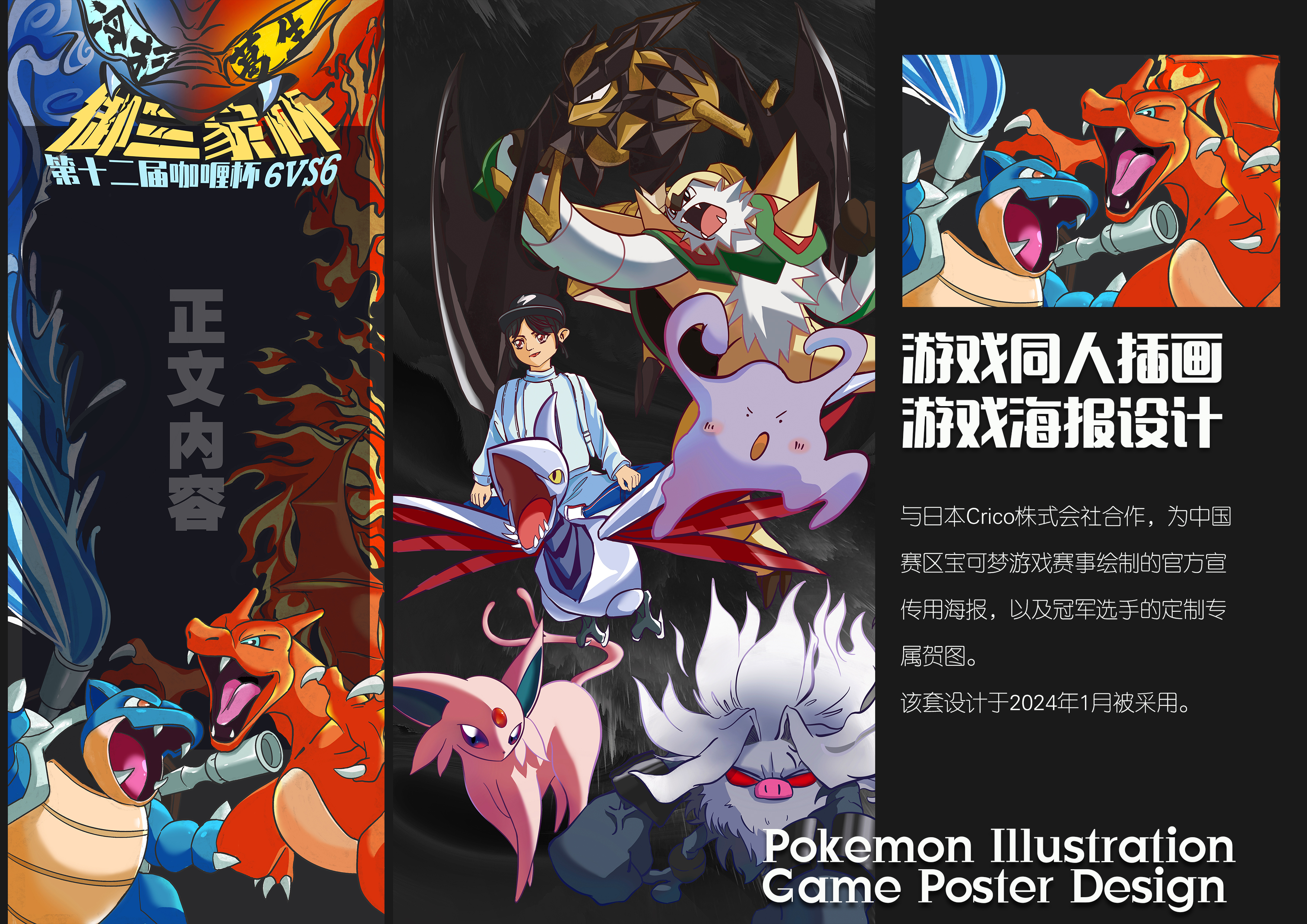 李恒异个人设计作品集 2013~2024-56