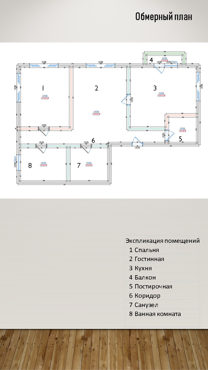Дизайн-проект: Квартира с одной спальней-0
