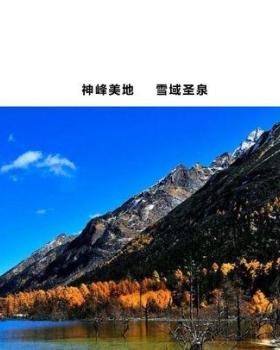 古尔沟华美达温泉度假酒店