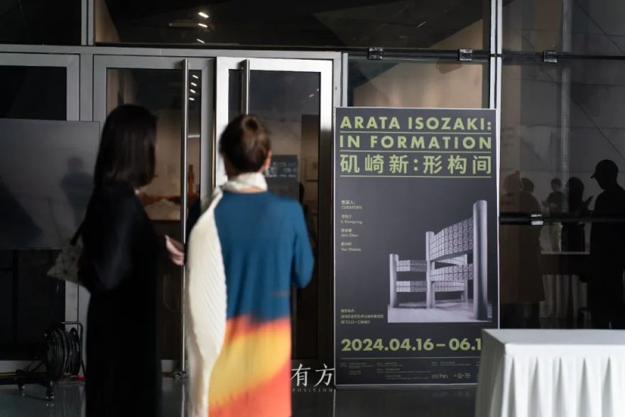 “矶崎新:形构间”回顾展丨中国深圳丨展陈空间设计为日埜直彦,川上真由子-18