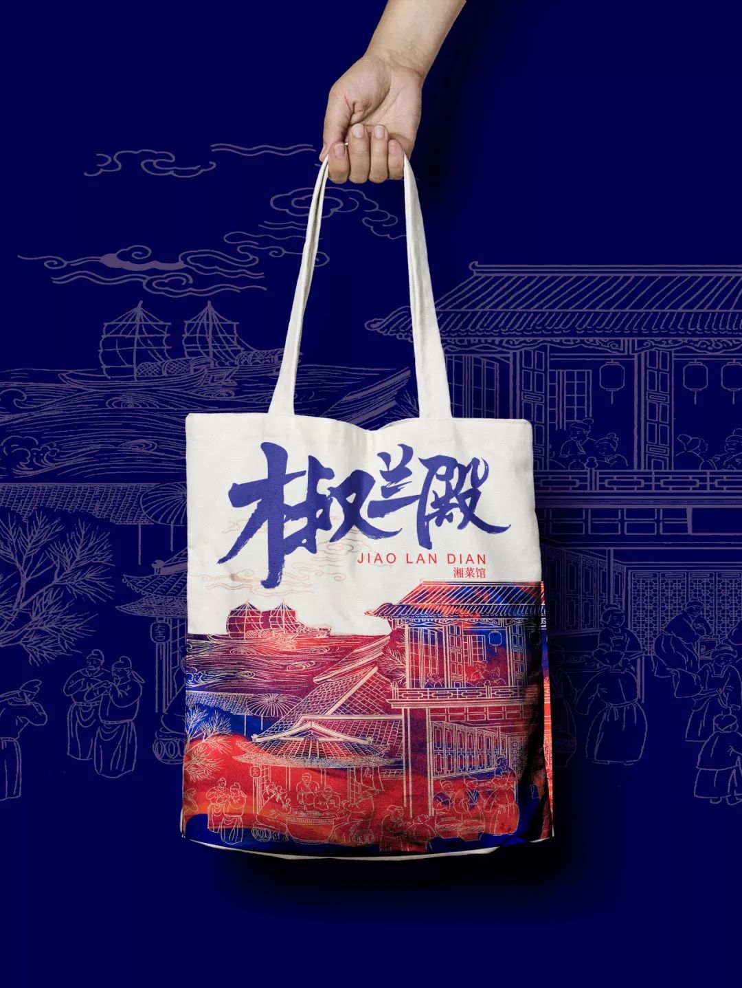 故宫红遇见现代橙,“椒兰殿”湘菜餐厅的视觉盛宴-59