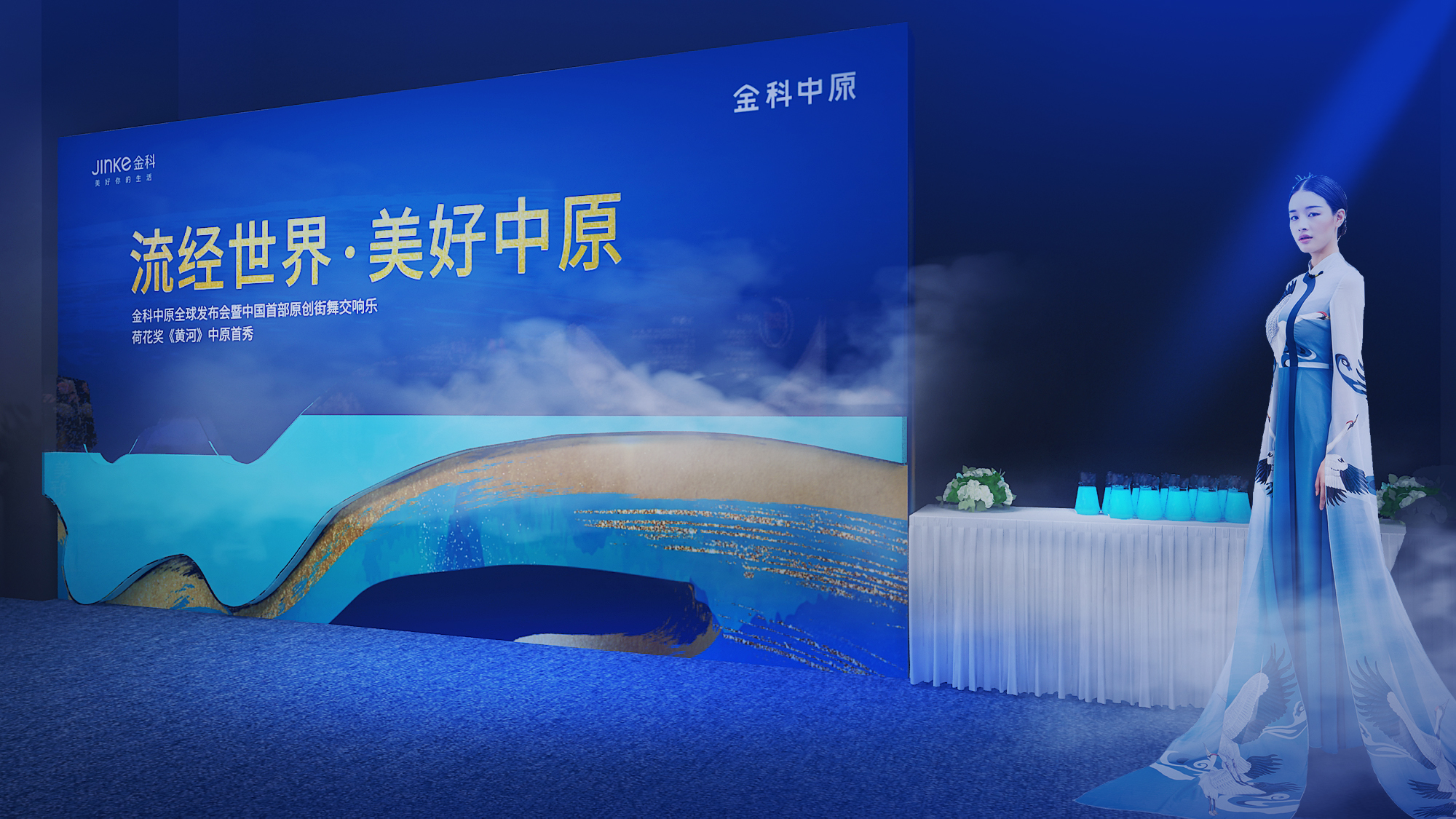 房地产发布会-1