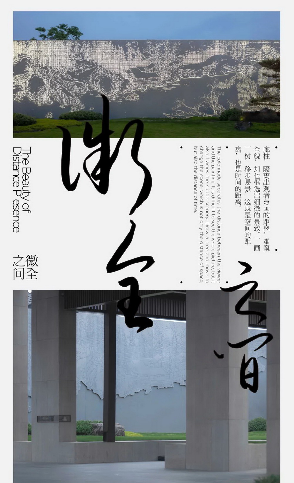 龙泉驿东安阁酒店景观设计丨中国成都丨致澜景观-8